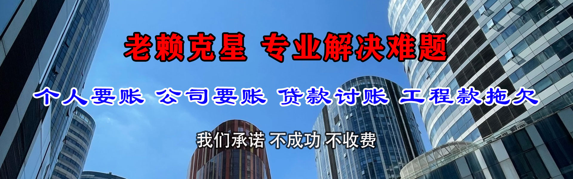 广南收账公司