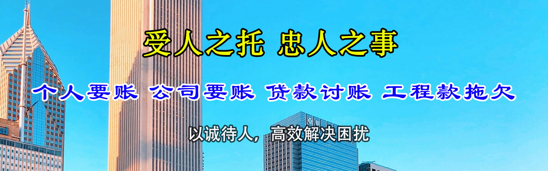 广南追债公司